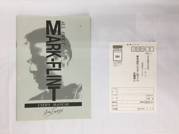 【中古】【開封品】ALL ABOUT MARK-FLINT オールアバウト マークフリント＜レトロゲーム＞（代引き不可）6558