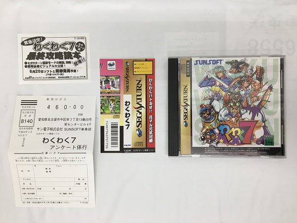 【中古】【説明書あり】わくわく7＜レトロゲーム＞（代引き不可）6558