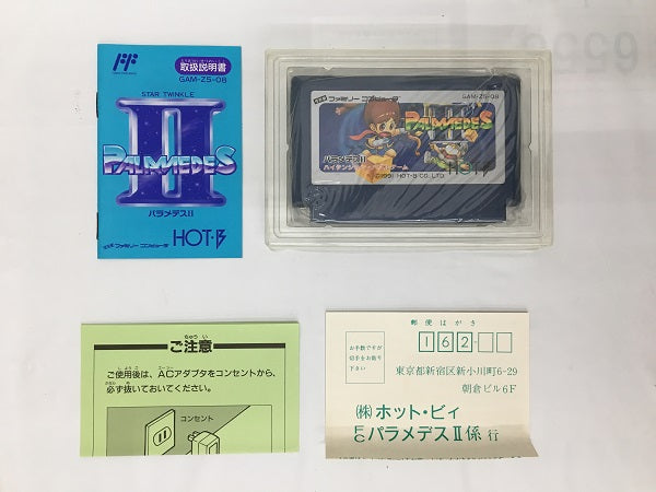 【中古】【箱説あり】パラメデスII＜レトロゲーム＞（代引き不可）6558