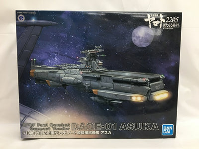 【中古】【未組立】1/1000 地球防衛軍ドレッドノート改級補給母艦 アスカ 「宇宙戦艦ヤマト2205 新たなる旅立ち」 [50610...