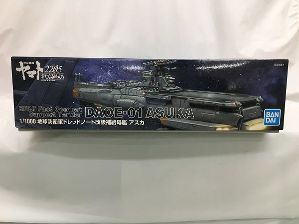 【中古】【未組立】1/1000 地球防衛軍ドレッドノート改級補給母艦 アスカ 「宇宙戦艦ヤマト2205 新たなる旅立ち」 [5061031]＜プラモデル＞（代引き不可）6558