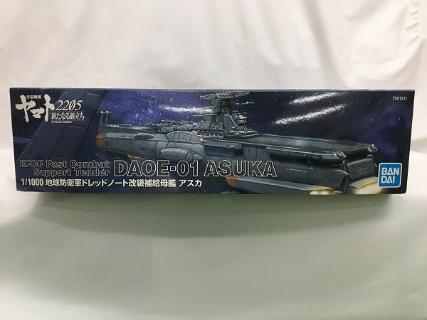 【中古】【未組立】1/1000 地球防衛軍ドレッドノート改級補給母艦 アスカ 「宇宙戦艦ヤマト2205 新たなる旅立ち」 [5061031]＜プラモデル＞（代引き不可）6558