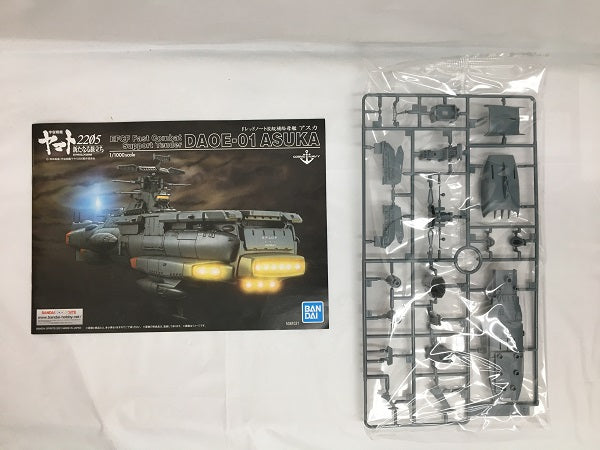 【中古】【未組立】1/1000 地球防衛軍ドレッドノート改級補給母艦 アスカ 「宇宙戦艦ヤマト2205 新たなる旅立ち」 [5061031]＜プラモデル＞（代引き不可）6558