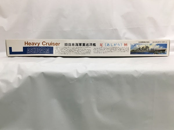 【中古】【未組立】 1/500　重巡洋鑑　足柄＜プラモデル＞（代引き不可）6558