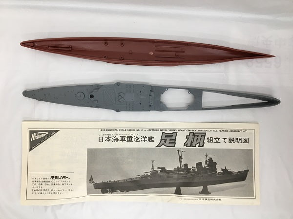 【中古】【未組立】 1/500　重巡洋鑑　足柄＜プラモデル＞（代引き不可）6558