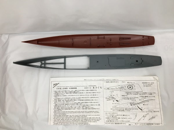 1/200 ニチモ　日本海上自衛隊最新鋭対潜護衛艦　あさぐも Amazon | プラモデル ニチモ 日本海上自衛隊最新鋭 対潜護衛艦