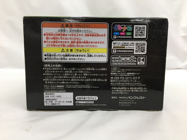 【中古】【未開封】超サイヤ人ブロリーフルパワー 「ドラゴンボール超 ブロリー」 超刻武勇伝-超サイヤ人ブロリーフルパワー-＜フィギュア＞（代引き不可）6558