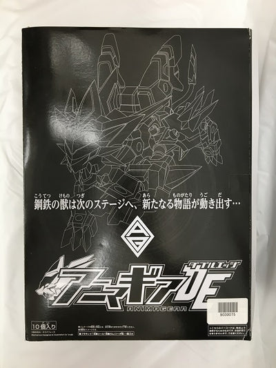 【中古】【未組立】全5種／計10体セット 「アニマギアDE 01」＜プラモデル＞（代引き不可）6558