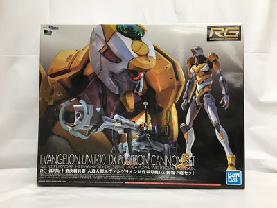 【中古】【未組立】RG 汎用ヒト型決戦兵器 人造人間エヴァンゲリオン試作零号機DX 陽電子砲セット 「ヱヴァンゲリヲン新劇場版」 [5...