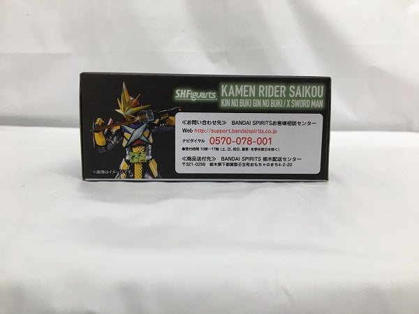 【中古】【未開封】S.H.Figuarts 仮面ライダー最光 金の武器 銀の武器/エックスソードマン 「仮面ライダーセイバー」＜フィギュア＞（代引き不可）6558