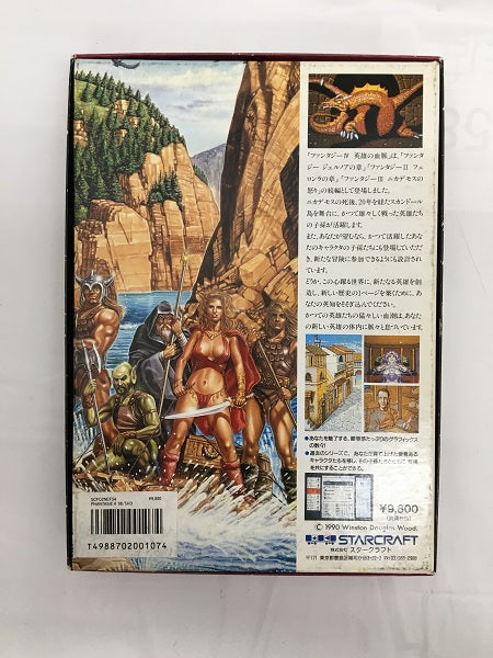 【中古】【レトロゲーム】ファンタジー4 英雄の血脈[5インチ版]＜レトロゲーム＞（代引き不可）6558