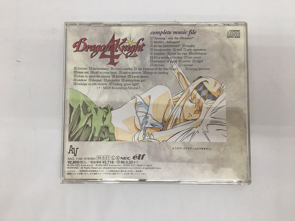 【中古】【開封品】ドラゴンナイト4 コンプリート・ミュージック・ファイル＜CD＞（代引き不可）6558
