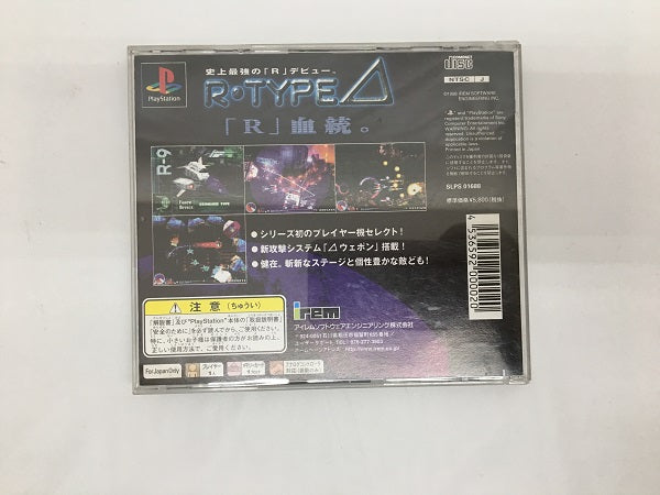 【中古】【開封品】RTYPEΔ＜レトロゲーム＞（代引き不可）6558