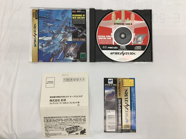 【中古】【開封品】ストライカーズ1945 II＜レトロゲーム＞（代引き不可）6558