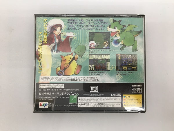 【中古】【開封品】仙窟活龍大戦カオスシード＜レトロゲーム＞（代引き不可）6558