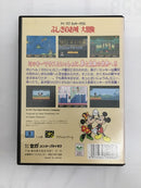 【中古】【箱説あり】アイラブ!ミッキーマウス! 不思議のお城大冒険＜レトロゲーム＞（代引き不可）6558