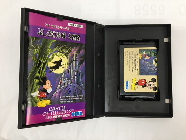 中古】【箱説あり】アイラブ!ミッキーマウス! 不思議のお城大