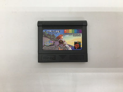 【中古】【レトロゲーム】【開封品】スーパーリアル麻雀 プレミアムコレクション（状態：ROMカセットのみ）＜レトロゲーム＞（代引き不可）...