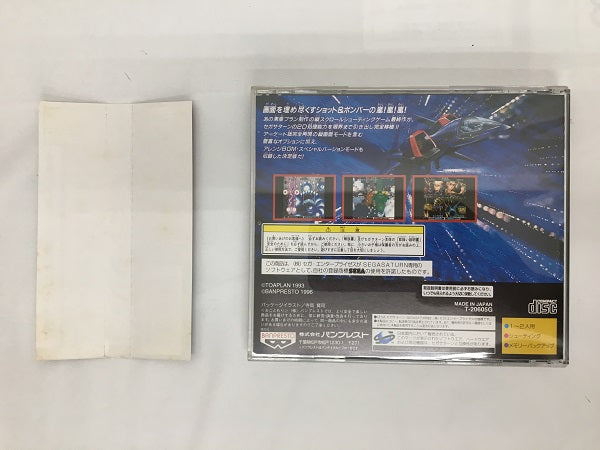 【中古】【開封品】BATSUGUN(バツグン)＜レトロゲーム＞（代引き不可）6558