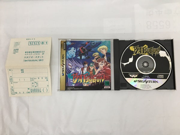 【中古】【開封品】BATSUGUN(バツグン)＜レトロゲーム＞（代引き不可）6558