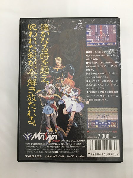 【中古】【開封品】ラングリッサー＜レトロゲーム＞（代引き不可）6558