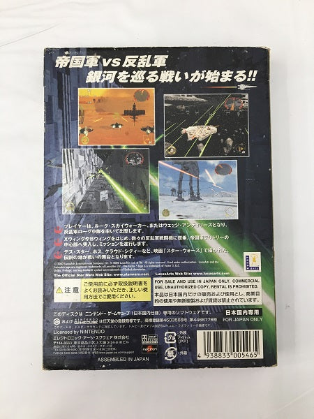 【中古】【箱説あり】NGCソフト　スターウォーズ・ローグスコードロンII＜レトロゲーム＞（代引き不可）6558