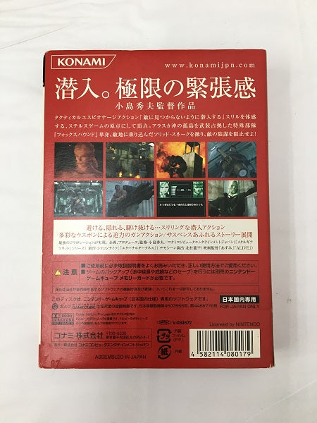 【中古】【箱説あり】NGCソフト　メタルギア ソリッド：ザ・ツインスネークス＜レトロゲーム＞（代引き不可）6558