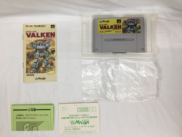 【中古】【箱説あり】スーパーファミコンソフト　重装機兵ヴァルケン＜レトロゲーム＞（代引き不可）6558