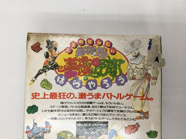 【中古】【箱説あり】スーパーファミコンソフト　美食戦隊 薔薇野郎＜レトロゲーム＞（代引き不可）6558