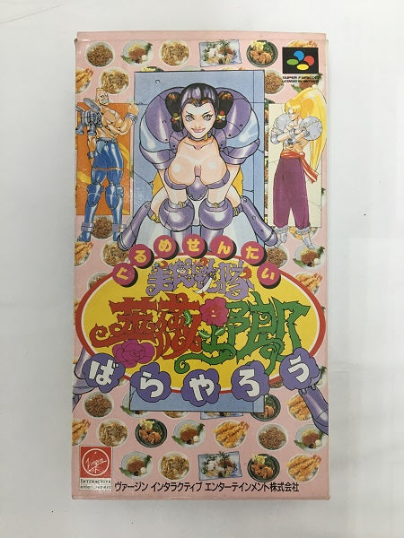 【中古】【箱説あり】スーパーファミコンソフト　美食戦隊 薔薇野郎＜レトロゲーム＞（代引き不可）6558