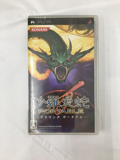 【中古】【箱説あり】PSPソフト　沙羅曼蛇 PORTABLE＜レトロゲーム＞（代引き不可）6558