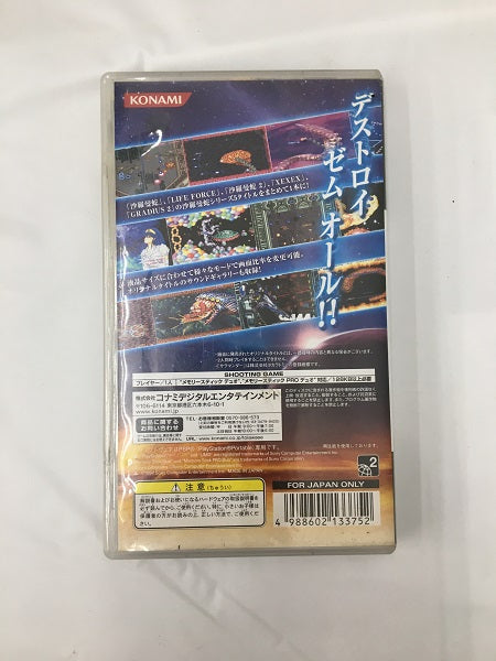 【中古】【箱説あり】PSPソフト　沙羅曼蛇 PORTABLE＜レトロゲーム＞（代引き不可）6558