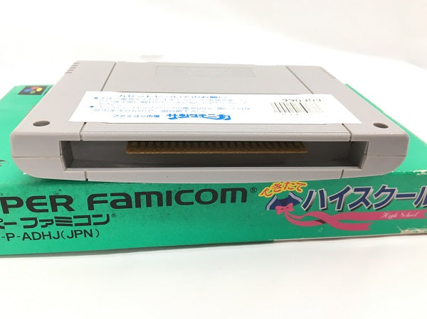 【中古】 【箱説あり】スーパーファミコンソフト　できたてハイスクール＜レトロゲーム＞（代引き不可）6558