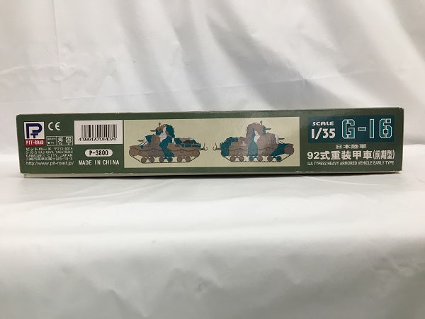 【中古】【未組立】1/35 日本陸軍 九二式重装甲車(前期型) 「グランドアーマーシリーズ」＜プラモデル＞（代引き不可）6558