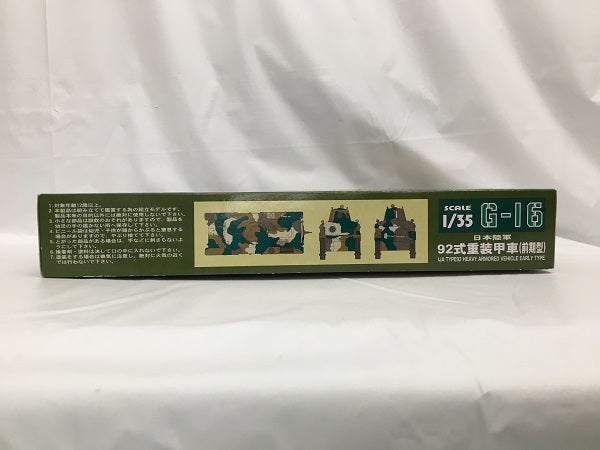 【中古】【未組立】1/35 日本陸軍 九二式重装甲車(前期型) 「グランドアーマーシリーズ」＜プラモデル＞（代引き不可）6558