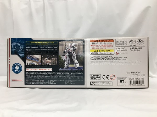 【中古】【未組立】1/144 HGUC RX-0 ユニコーンガンダム(光の結晶体) 「機動戦士ガンダムUC」 ガンダムベース限定＜プラモデル＞（代引き不可）6558