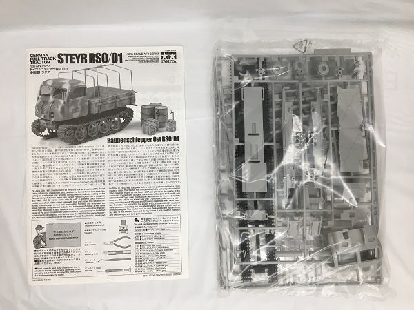 シュタイヤーRSO/01 多用途トラクター (プラモデル) - ホビー