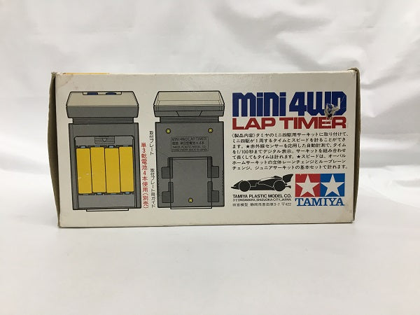 【中古】ミニ四駆ラップタイマー 「ミニ四駆 グレードアップパーツシリーズ No.184」＜ミニ四駆＞（代引き不可）6558