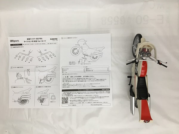 中古】【開封品】S.H.Figuarts 仮面ライダー旧2号＆サイクロン号(改造Ver.)セット 「仮面ライダー」＜フィギュア＞（代引き不