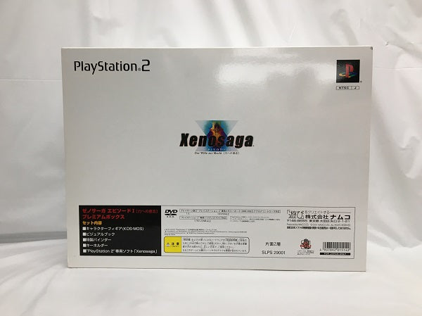 【中古】【未使用品】Xenosaga EPISODE I ?力への意志? [プレミアムボックス]＜レトロゲーム＞（代引き不可）6558