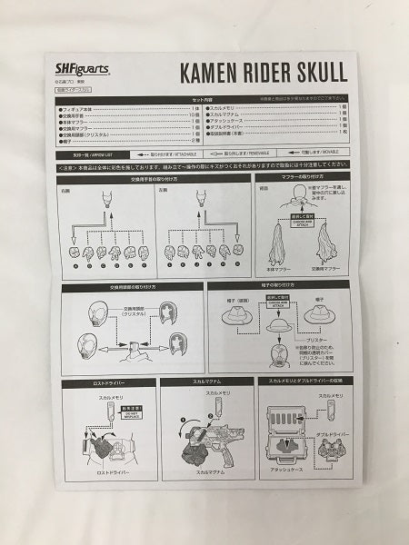 【中古】【開封品】S.H.Figuarts(真骨彫製法) 仮面ライダースカル 「仮面ライダー×仮面ライダー W＆ディケイド MOVIE大戦2010」＜フィギュア＞（代引き不可）6558