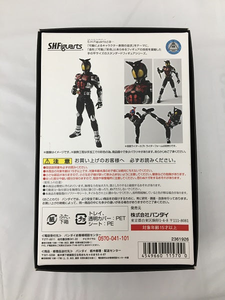 【中古】【開封品】S.H.Figuarts(真骨彫製法) 仮面ライダーダークカブト 「仮面ライダーカブト」 魂ネイション2016開催記念＜フィギュア＞（代引き不可）6558