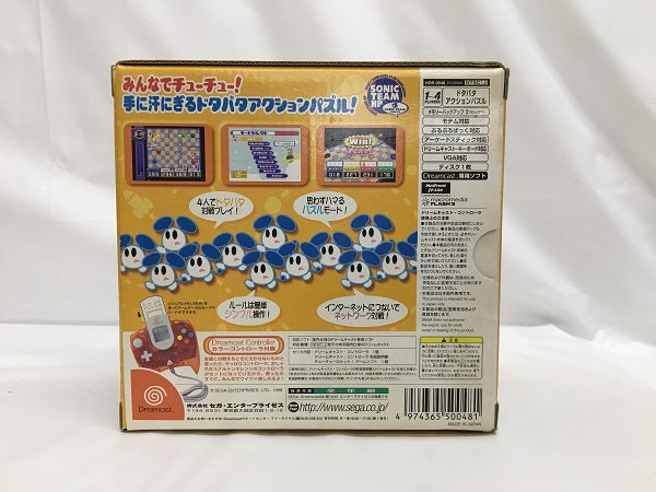 【中古】【ソフト未開封】チューチューロケット![コントローラー同梱版]＜レトロゲーム＞（代引き不可）6558