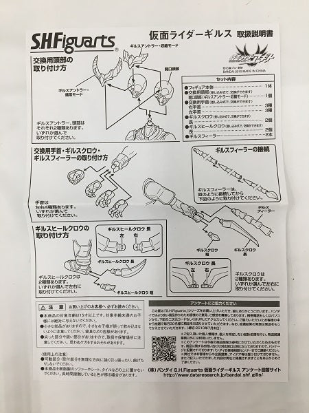 【中古】【開封品】S.H.Figuarts 仮面ライダーギルス＜フィギュア＞（代引き不可）6558