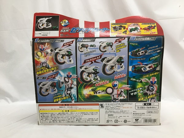 バンダイ 商品・サービスサイト | 車輪回転銃 DXゼンリン
