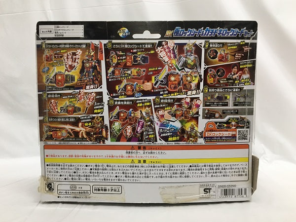 【中古】【開封品】DX極ロックシード＆カチドキロックシードセット 「仮面ライダー鎧武」＜おもちゃ＞（代引き不可）6558