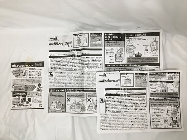 中古】【開封品】DX極ロックシード＆カチドキロックシードセット