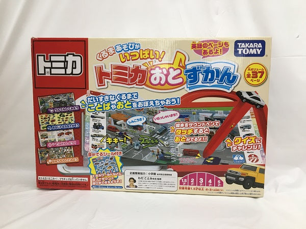 【中古】【開封品】くるまあそびがいっぱい! トミカおとずかん＜おもちゃ＞（代引き不可）6558