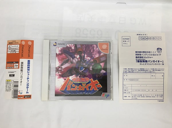 【中古】【開封品】爆裂無敵バンガイオー＜レトロゲーム＞（代引き不可）6558