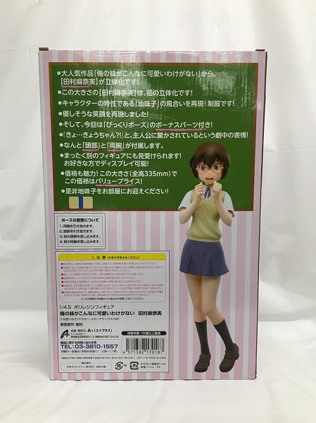 【中古】【開封品】田村麻奈実 「俺の妹がこんなに可愛いわけがない」 1/4.5 ポリレジン製塗装済完成品＜フィギュア＞（代引き不可）6558